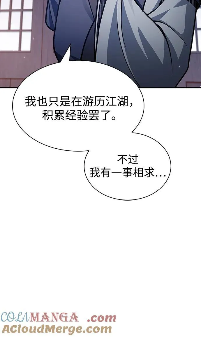 [第68话] 伪.消.现 第5页