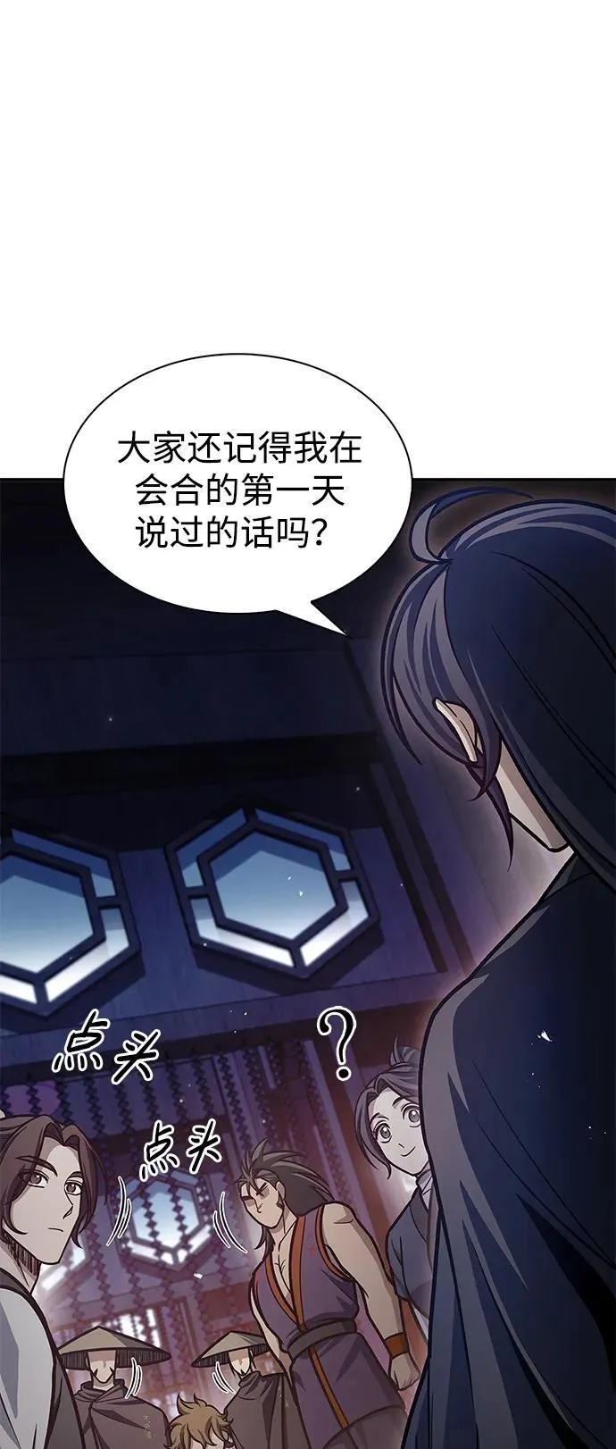 [第68话] 伪.消.现 第11页