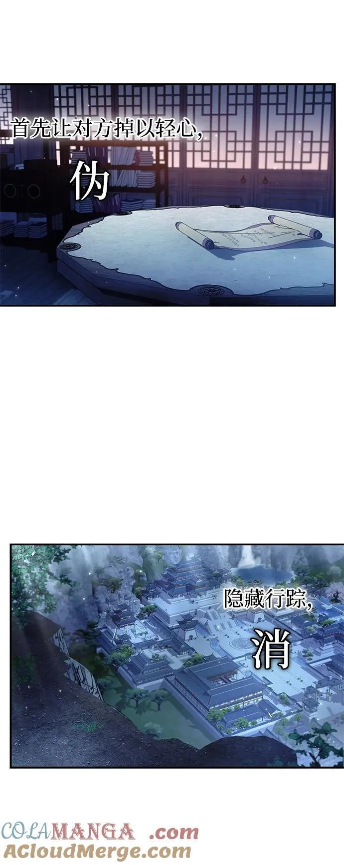[第68话] 伪.消.现 第13页