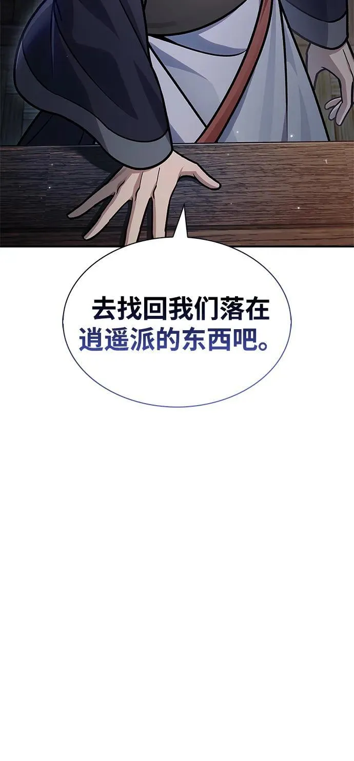 [第68话] 伪.消.现 第15页