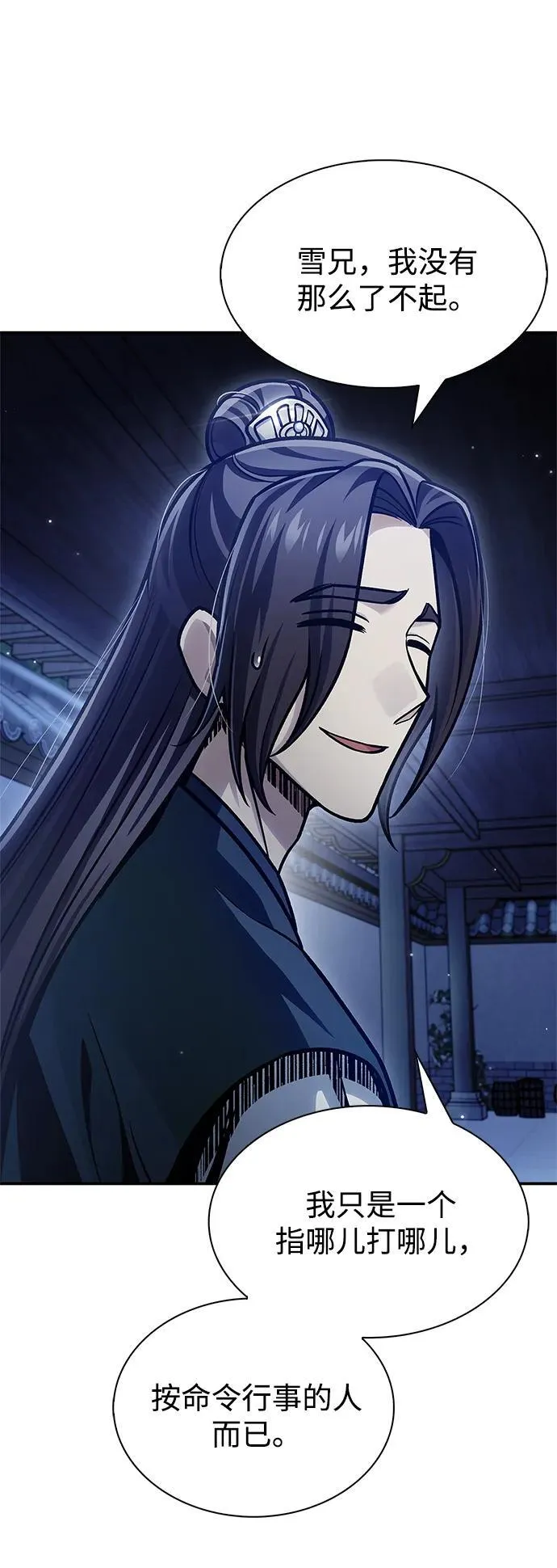 [第68话] 伪.消.现 第20页