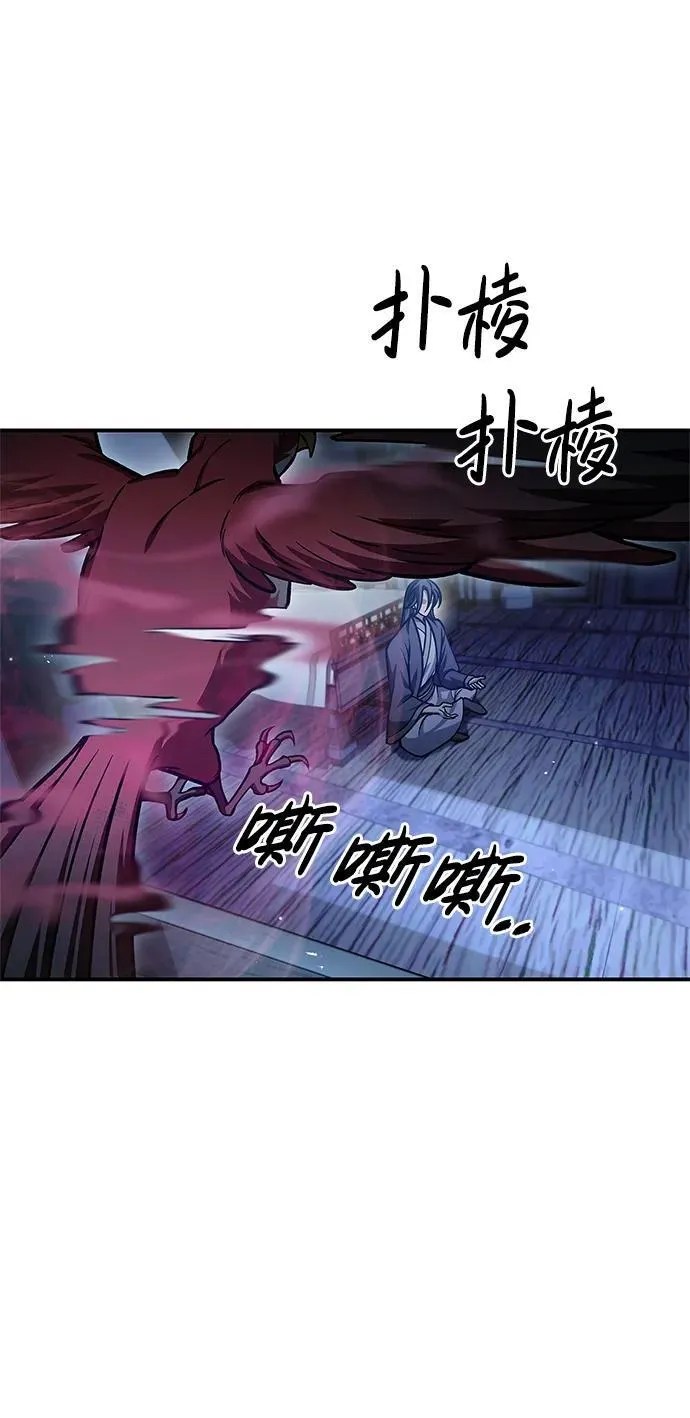 [第68话] 伪.消.现 第24页