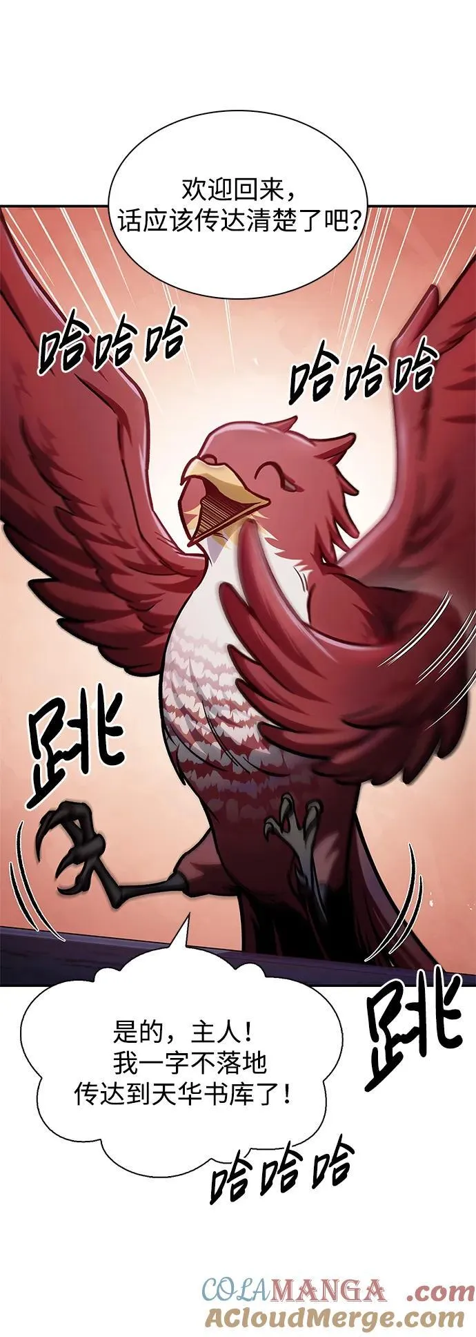 [第68话] 伪.消.现 第25页