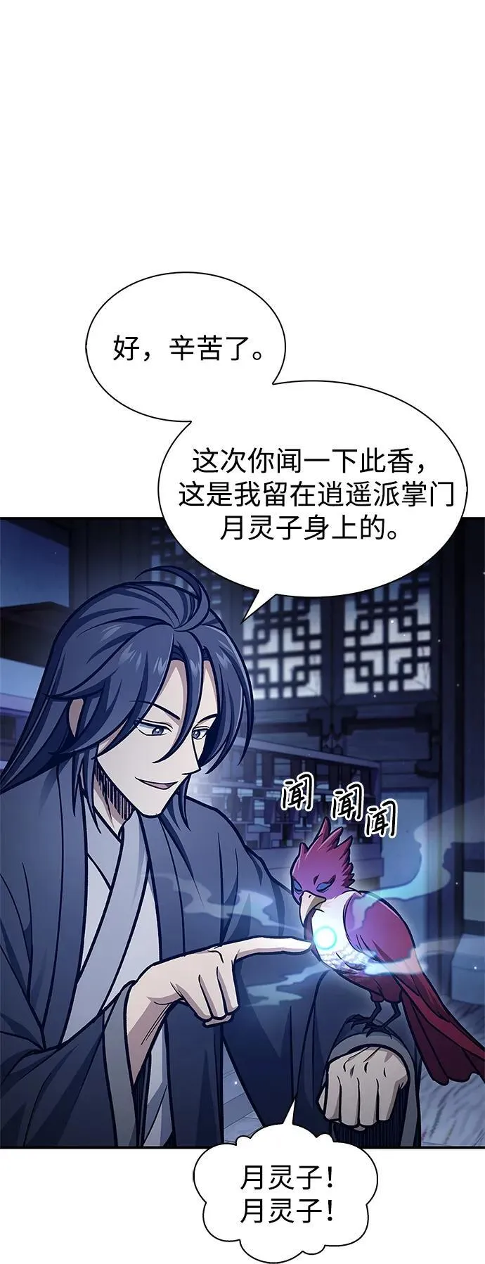 [第68话] 伪.消.现 第26页