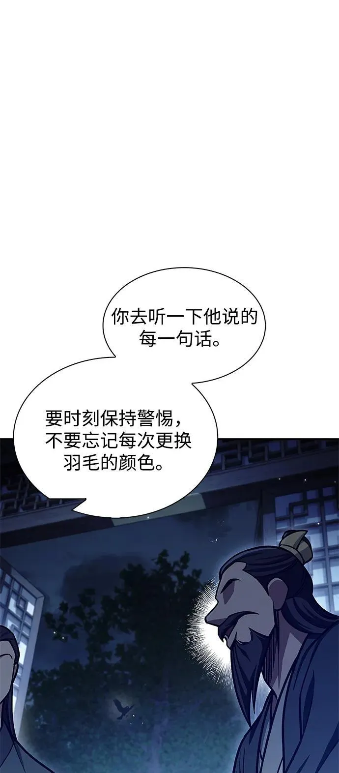 [第68话] 伪.消.现 第27页