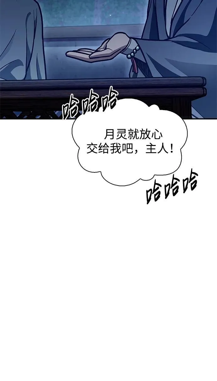 [第68话] 伪.消.现 第28页