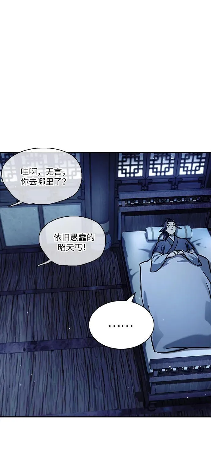 [第68话] 伪.消.现 第30页