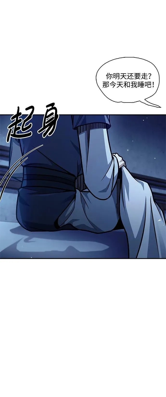 [第68话] 伪.消.现 第31页