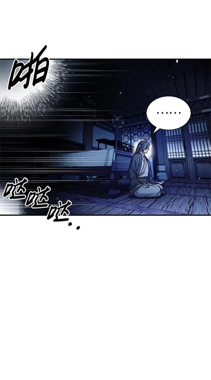 [第68话] 伪.消.现 第32页