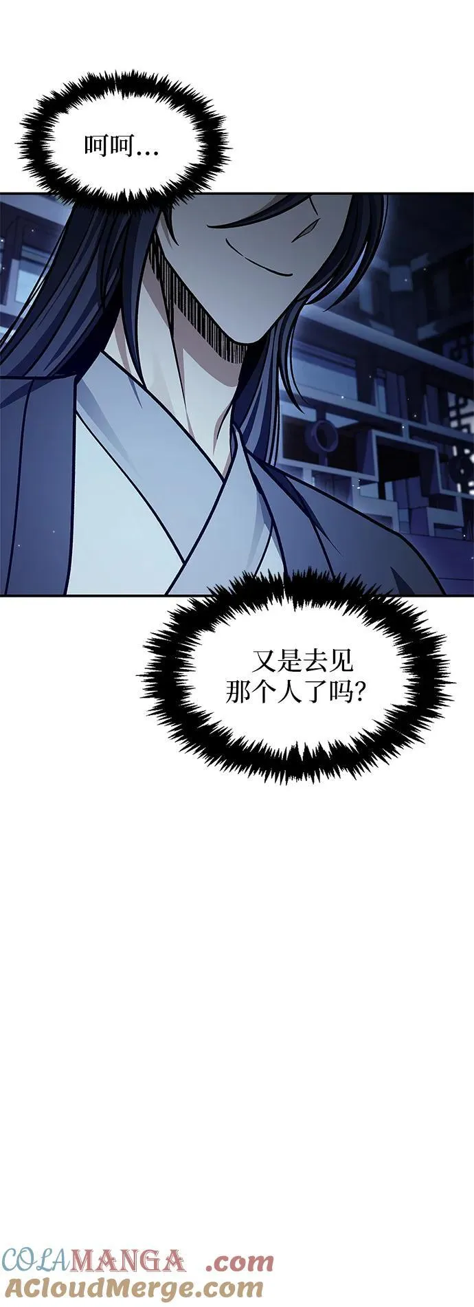 [第68话] 伪.消.现 第33页