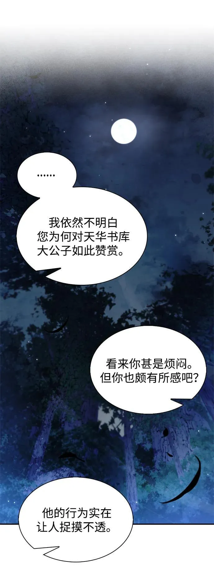[第68话] 伪.消.现 第34页