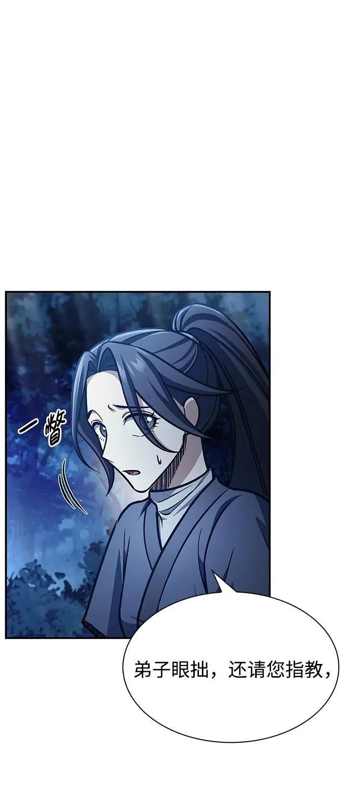 [第68话] 伪.消.现 第36页