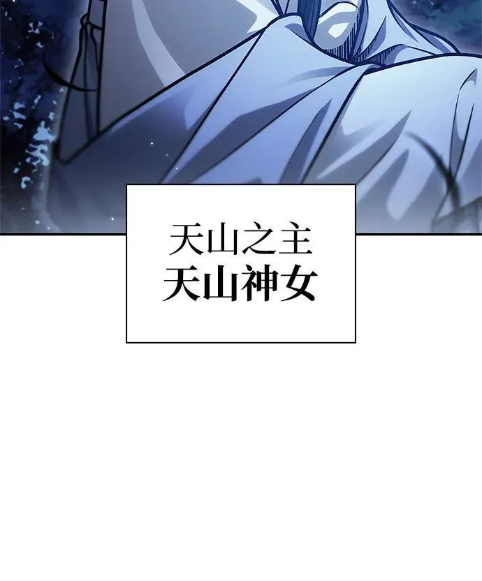 [第68话] 伪.消.现 第38页