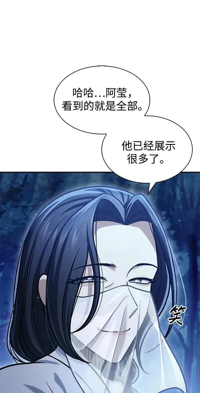 [第68话] 伪.消.现 第39页