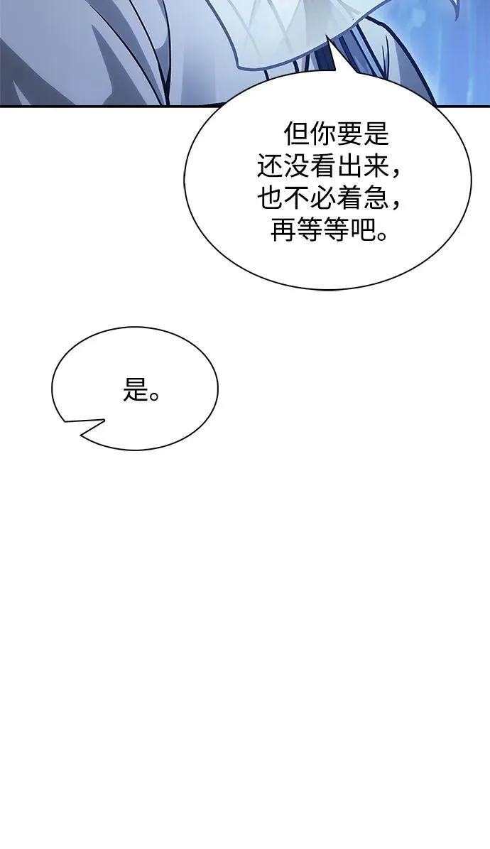 [第68话] 伪.消.现 第40页