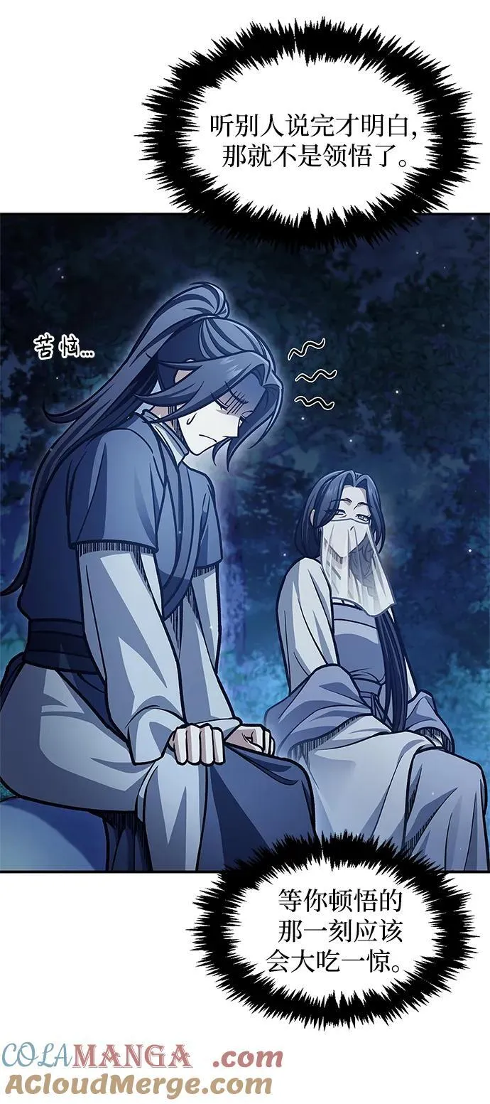[第68话] 伪.消.现 第41页