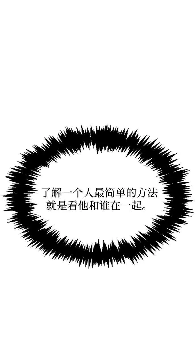 [第68话] 伪.消.现 第42页