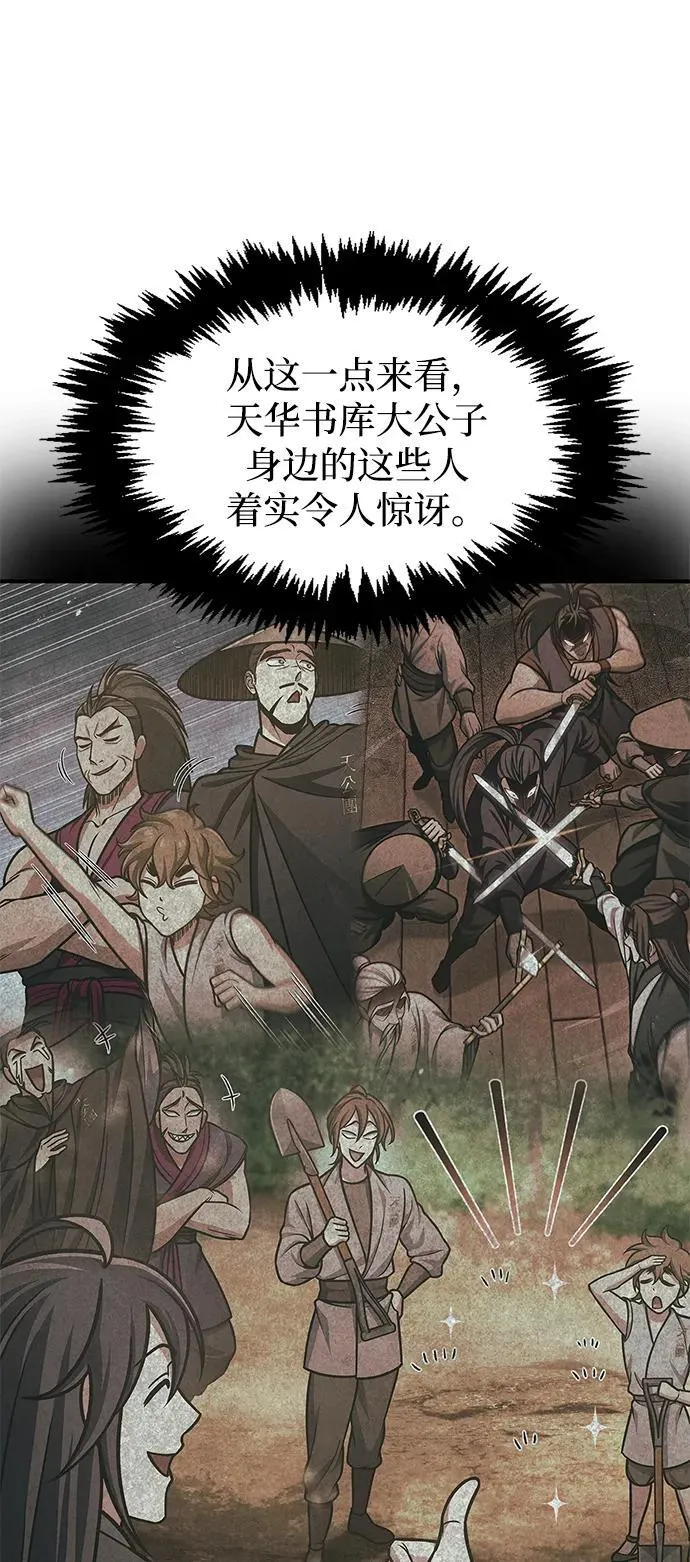 [第68话] 伪.消.现 第43页