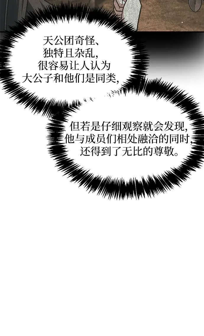 [第68话] 伪.消.现 第44页