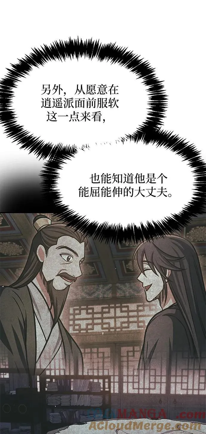 [第68话] 伪.消.现 第45页