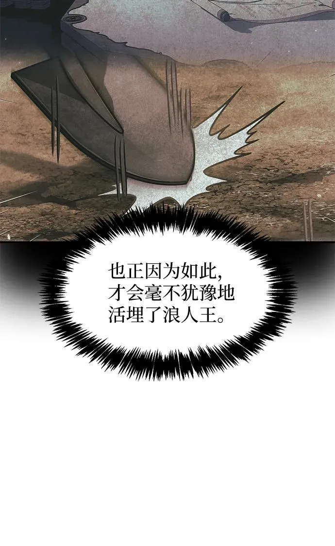 [第68话] 伪.消.现 第46页