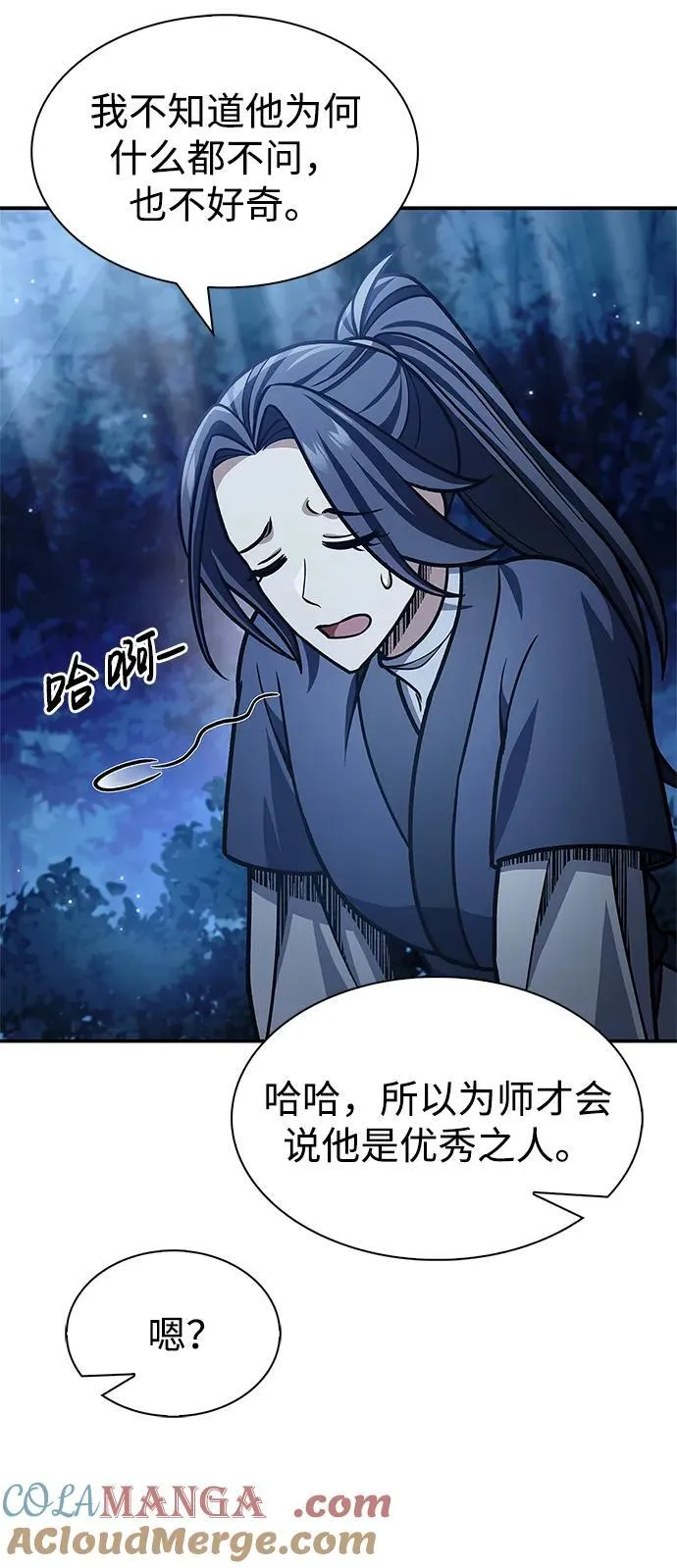 [第68话] 伪.消.现 第49页