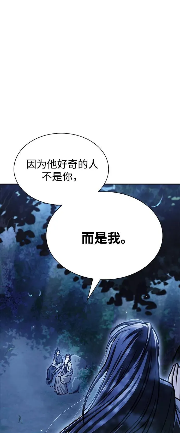 [第68话] 伪.消.现 第50页