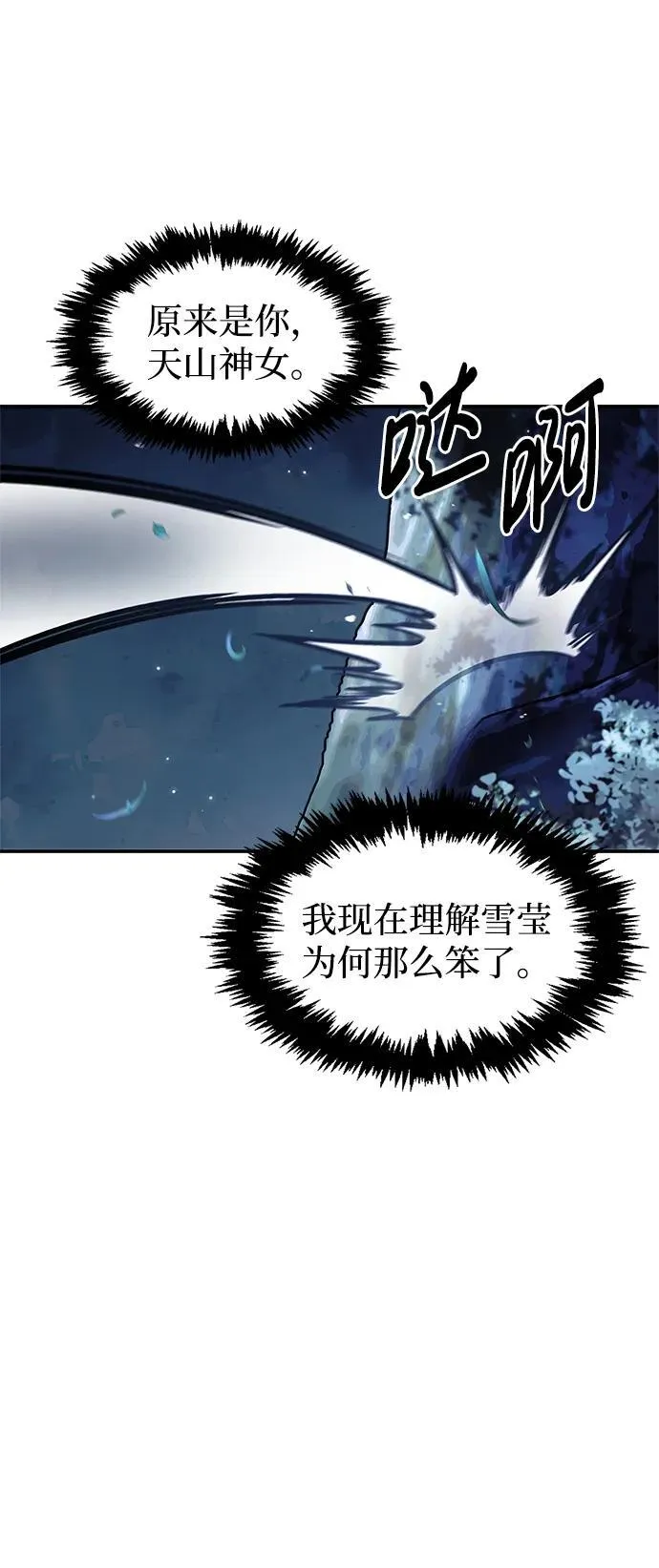[第68话] 伪.消.现 第52页