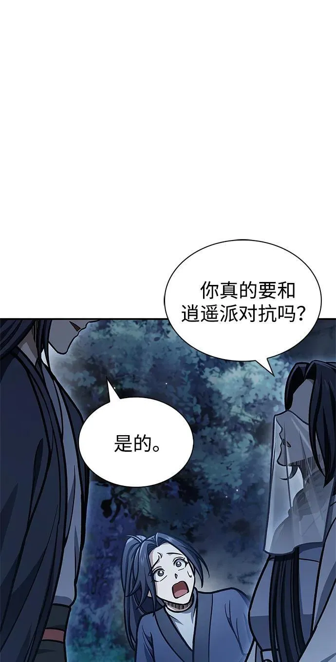 [第68话] 伪.消.现 第60页