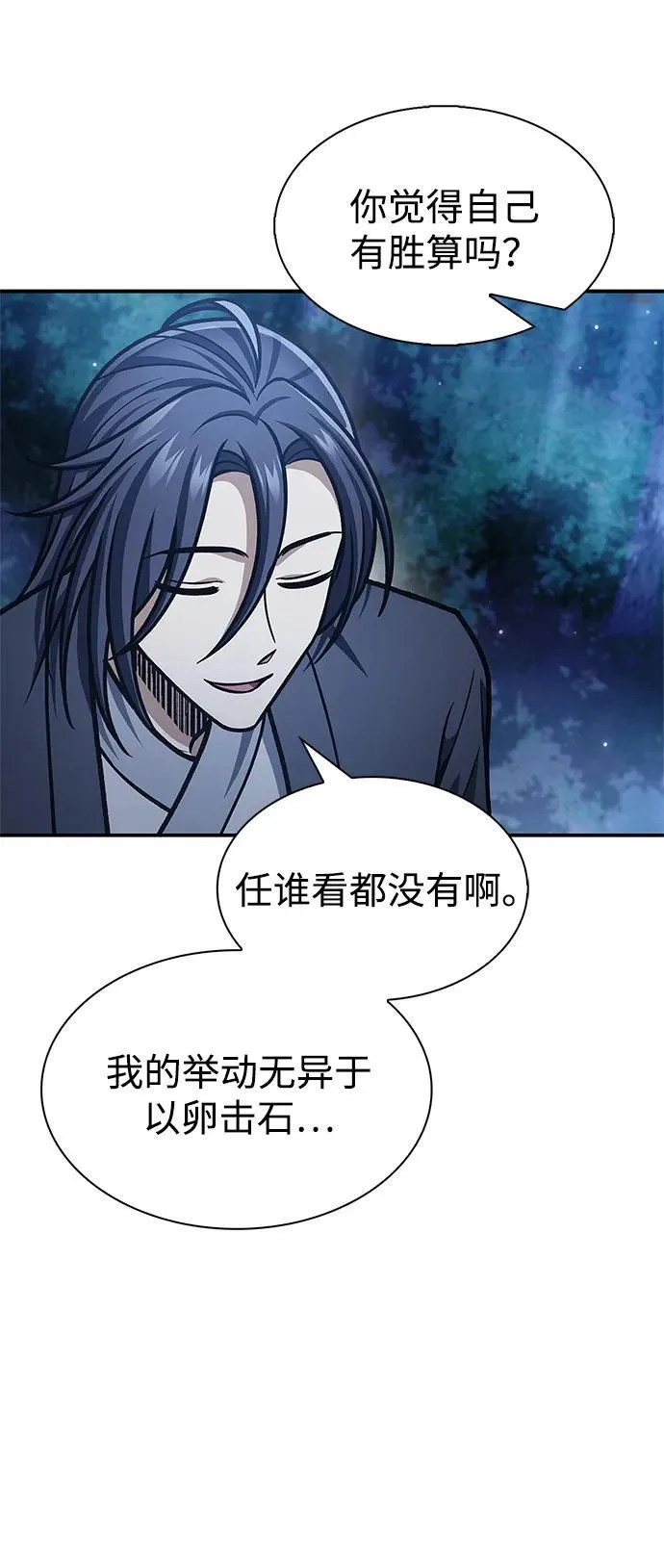 [第68话] 伪.消.现 第62页