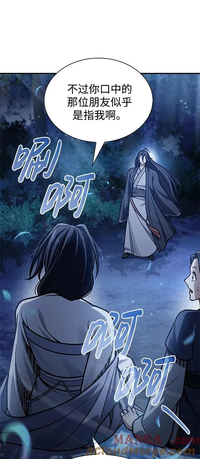 [第68话] 伪.消.现 第65页