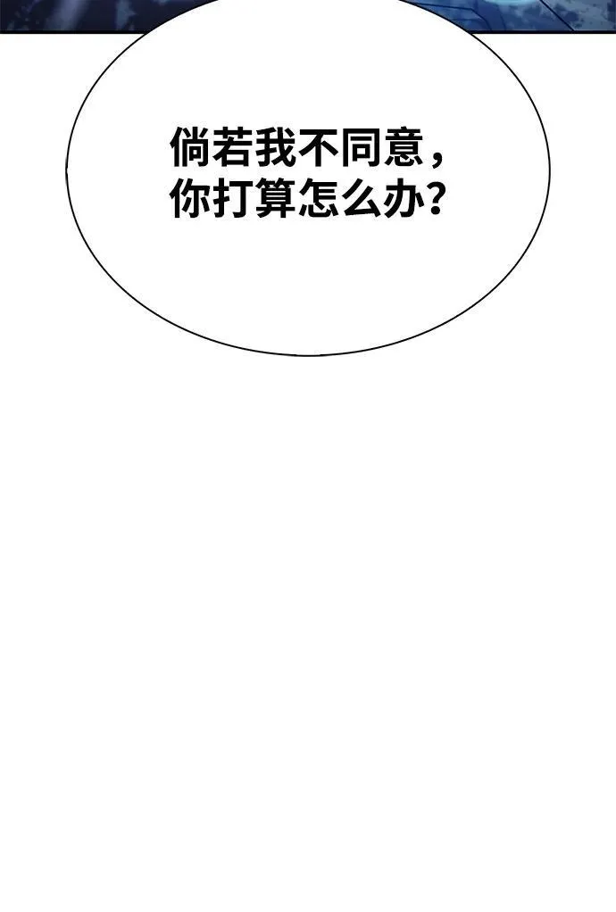 [第68话] 伪.消.现 第66页