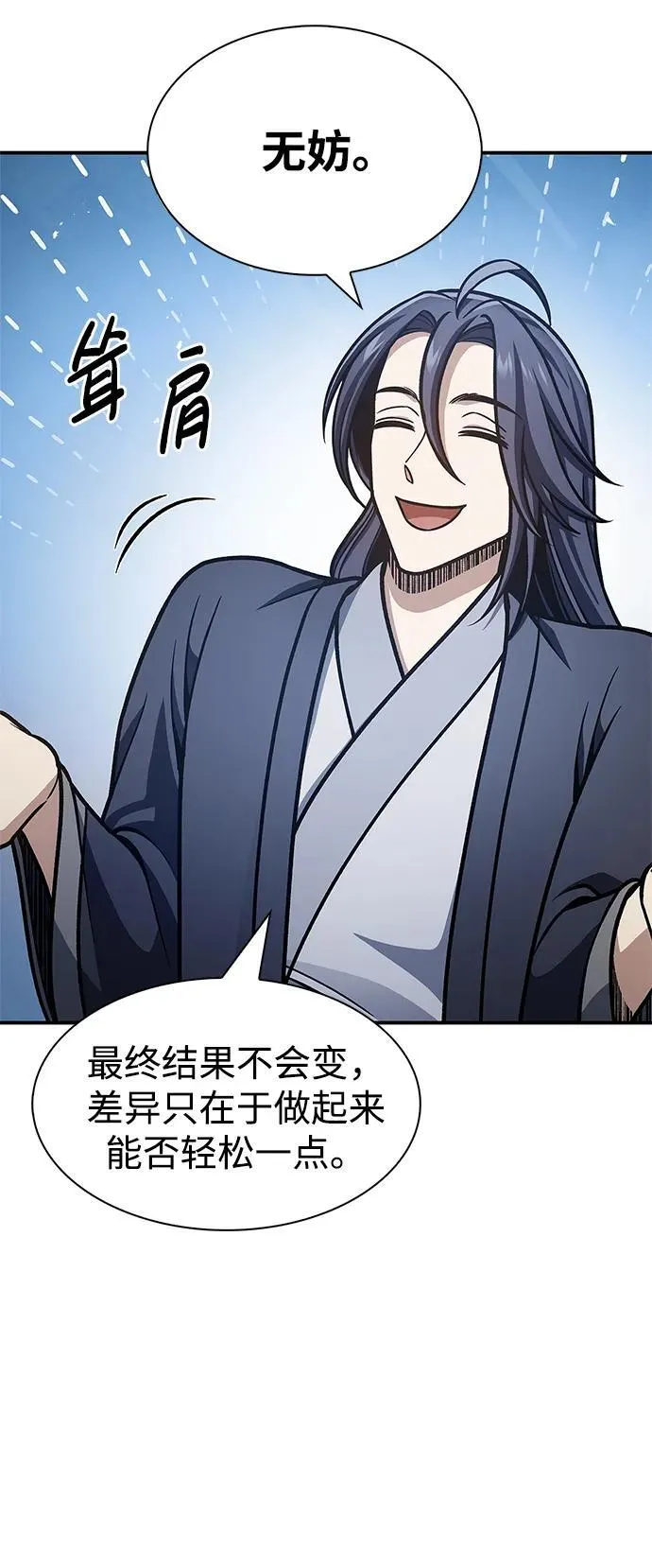 [第68话] 伪.消.现 第67页