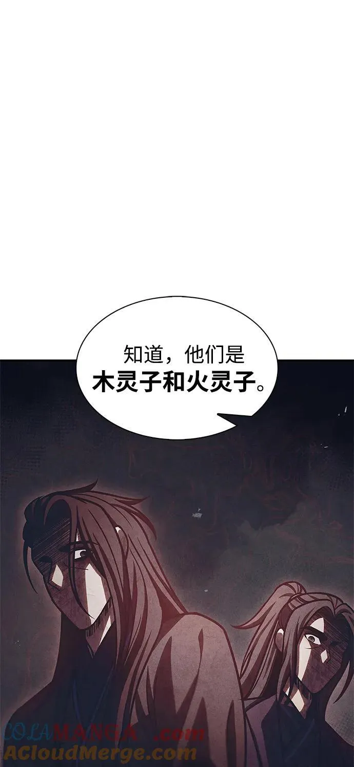 [第68话] 伪.消.现 第69页
