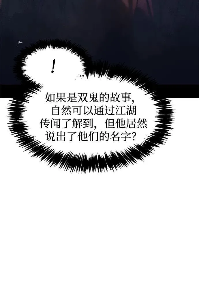 [第68话] 伪.消.现 第70页