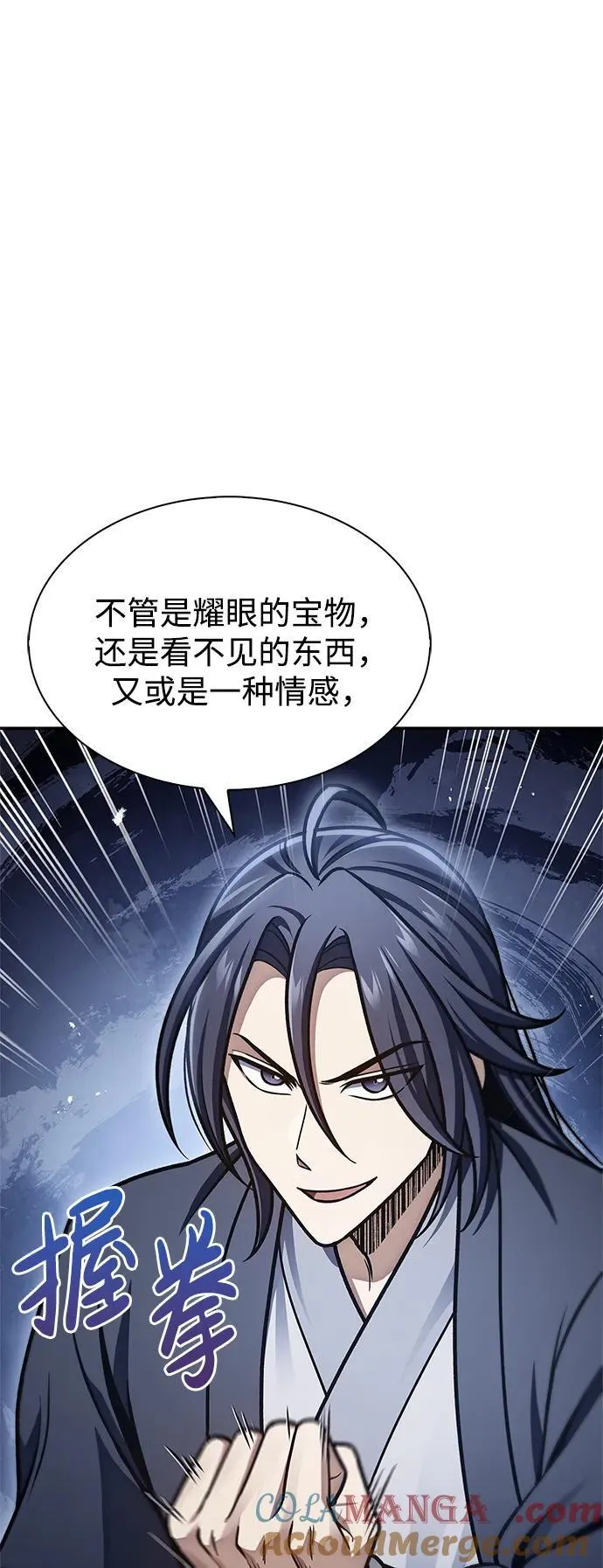 [第68话] 伪.消.现 第73页
