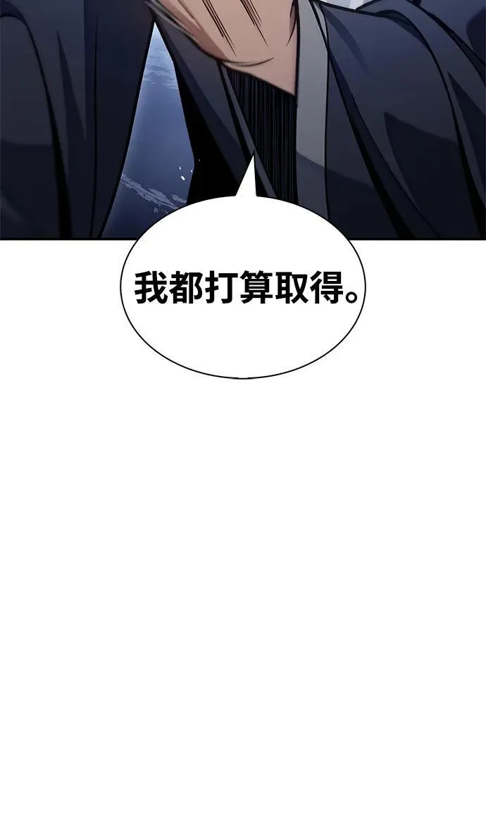 [第68话] 伪.消.现 第74页