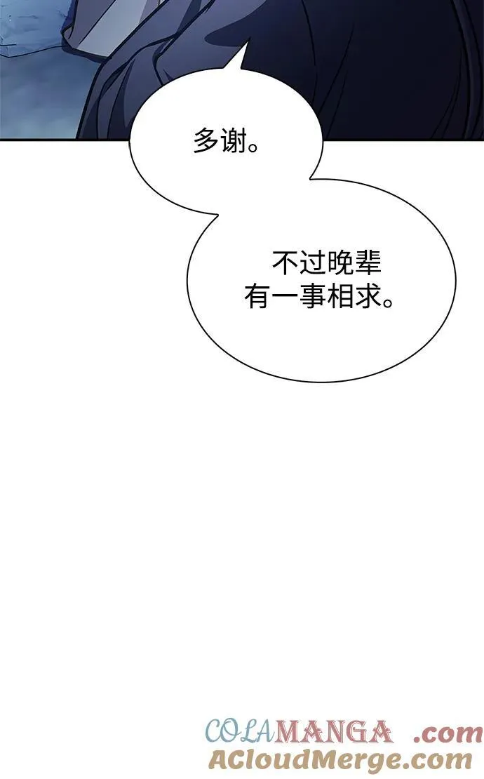 [第68话] 伪.消.现 第77页