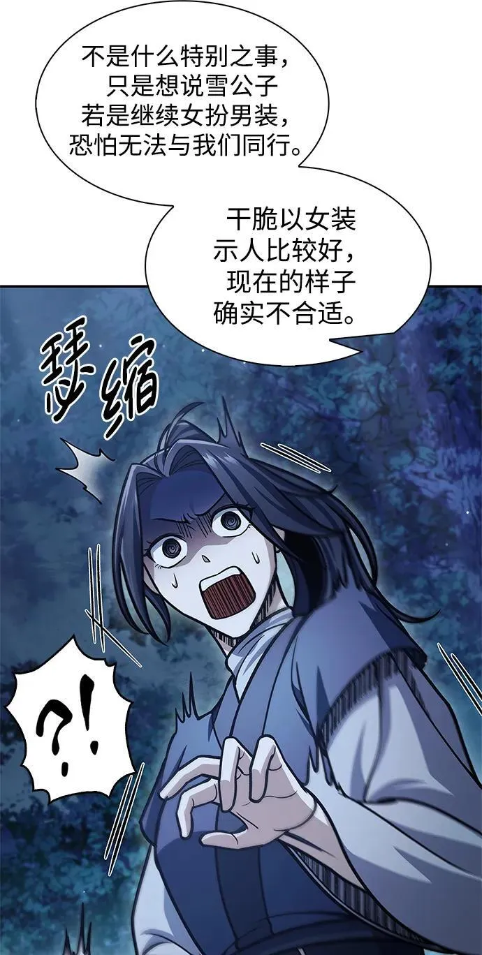 [第68话] 伪.消.现 第78页