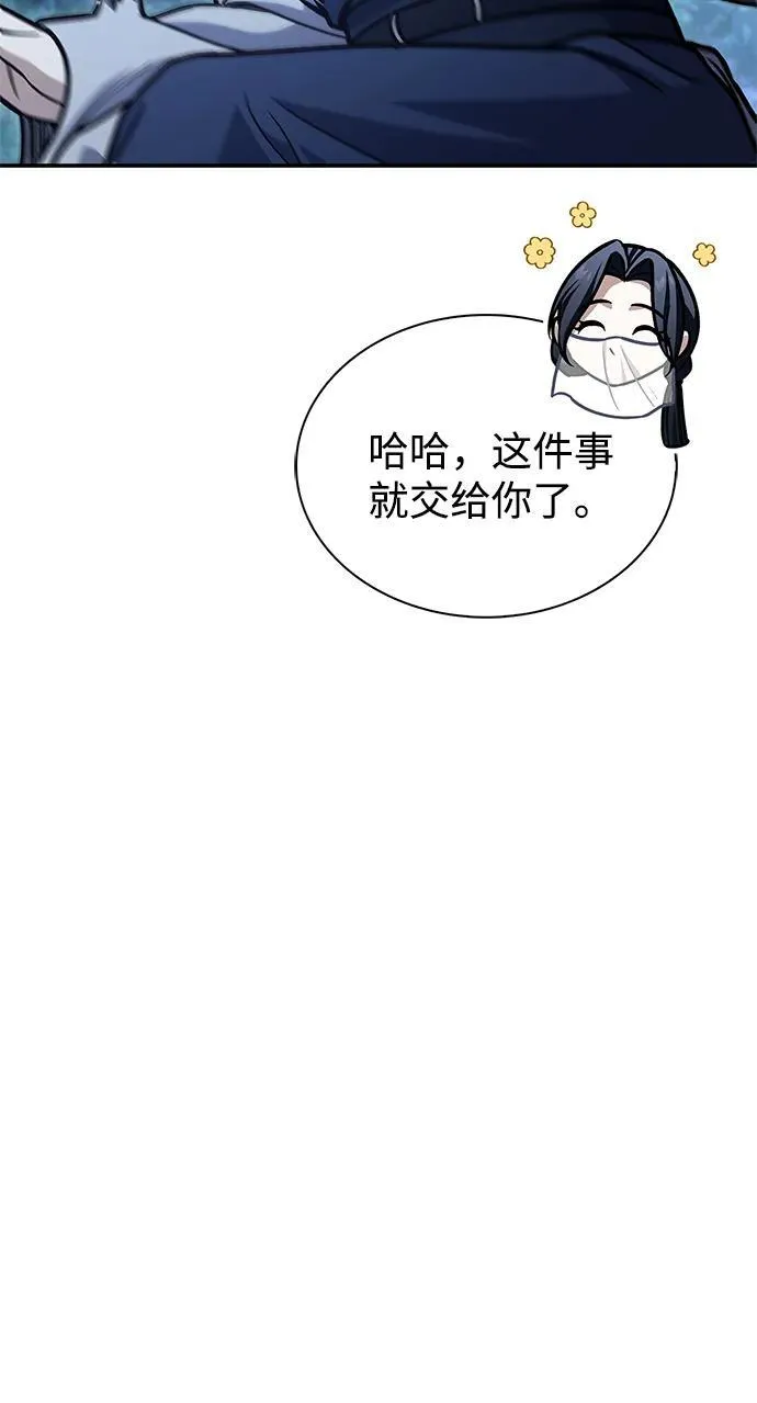 [第68话] 伪.消.现 第79页
