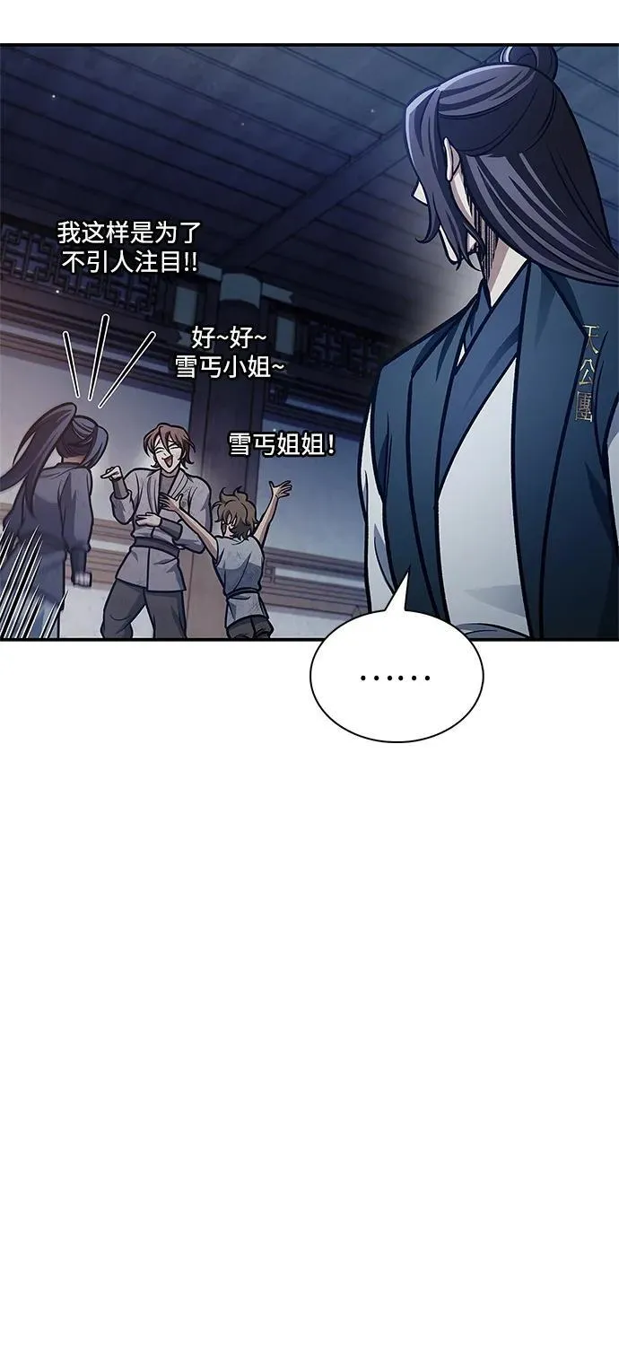 [第68话] 伪.消.现 第82页