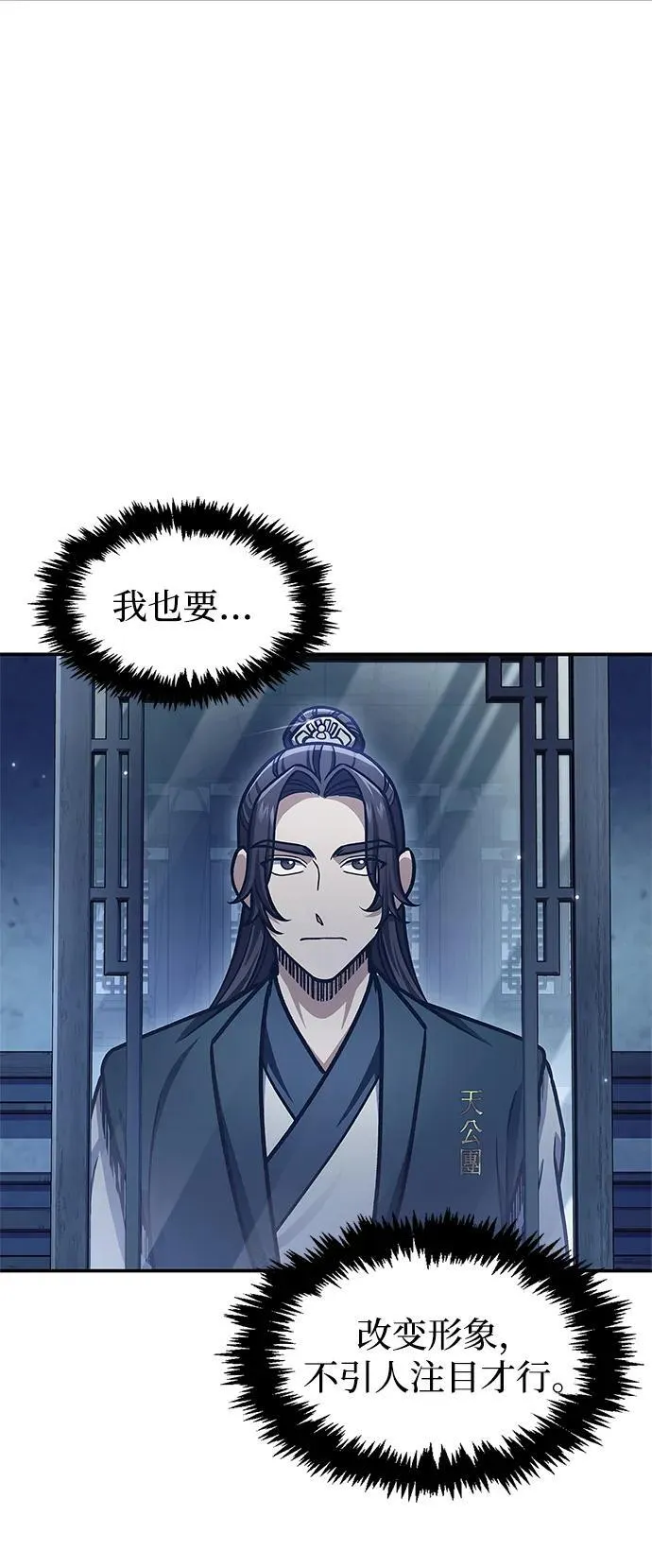 [第68话] 伪.消.现 第84页