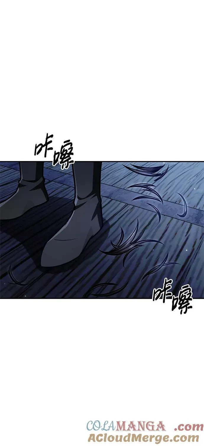 [第68话] 伪.消.现 第85页