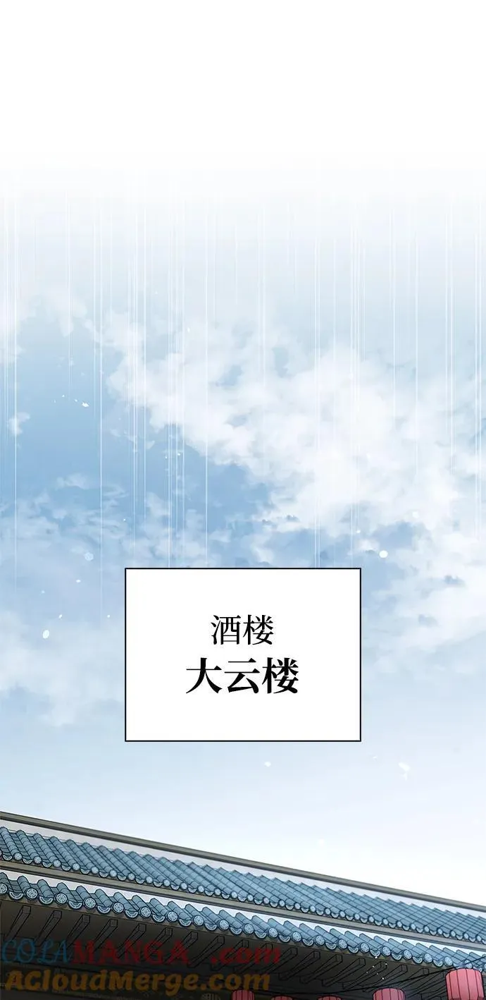 [第68话] 伪.消.现 第89页