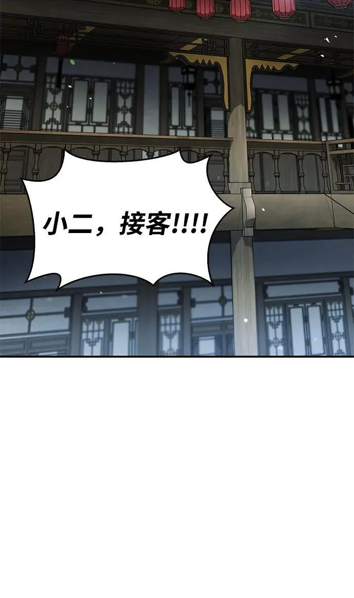 [第68话] 伪.消.现 第90页