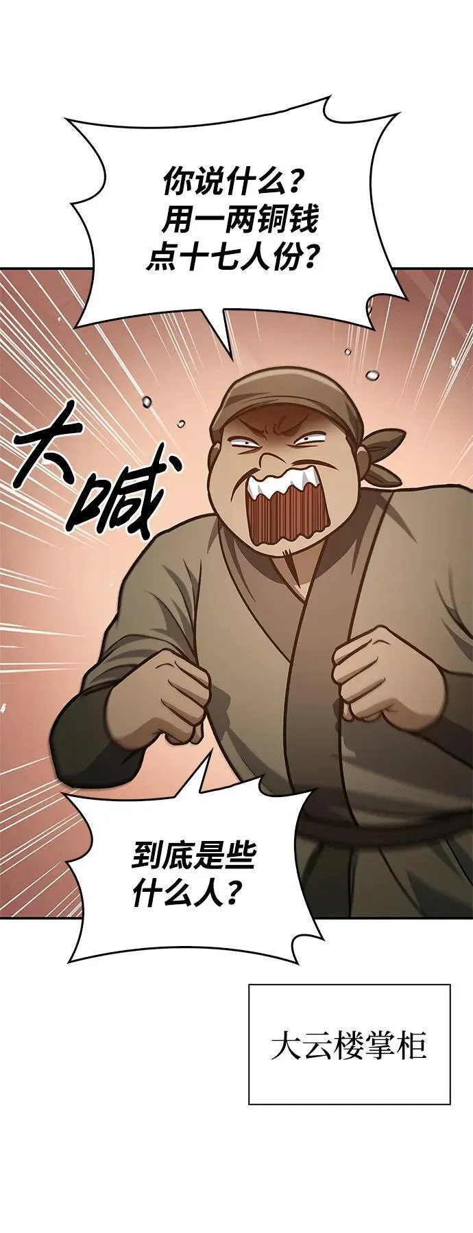 [第68话] 伪.消.现 第95页