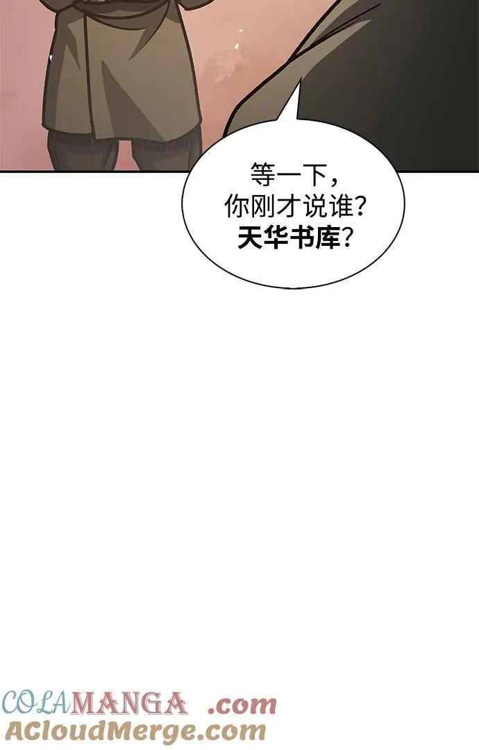 [第68话] 伪.消.现 第97页