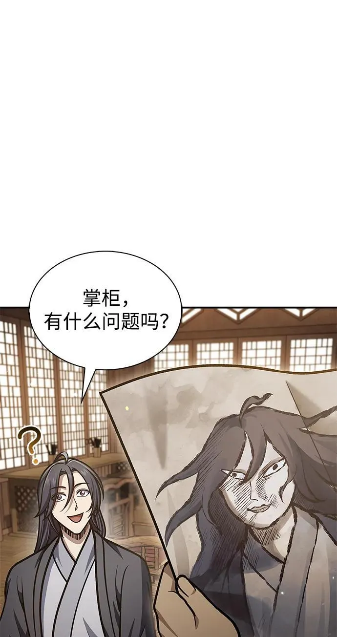 [第68话] 伪.消.现 第99页
