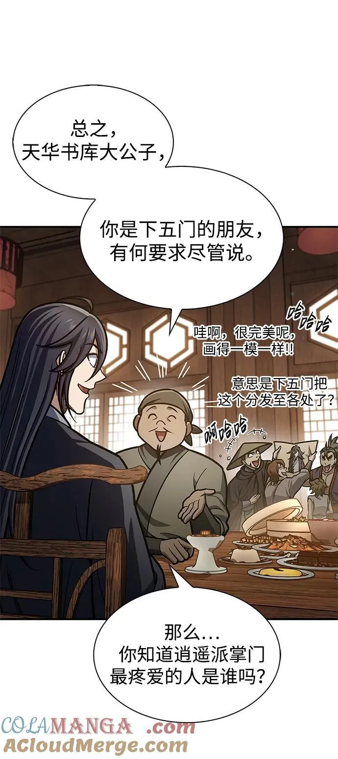 [第68话] 伪.消.现 第101页