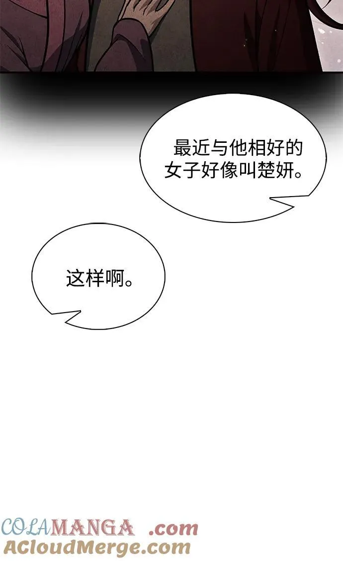 [第68话] 伪.消.现 第105页